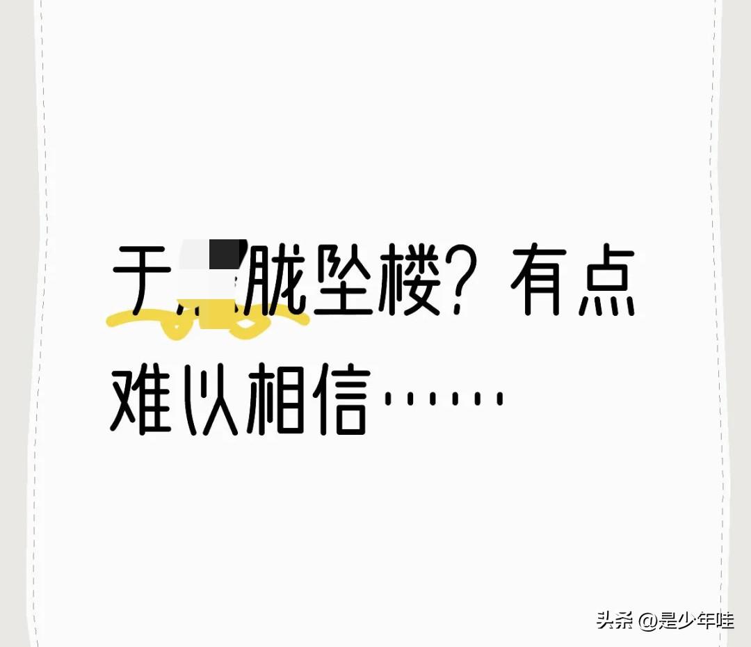 真假？于朦胧快出来辟谣！

在小某书刷到的爆料，三生三世、太子妃的男主于某在北京