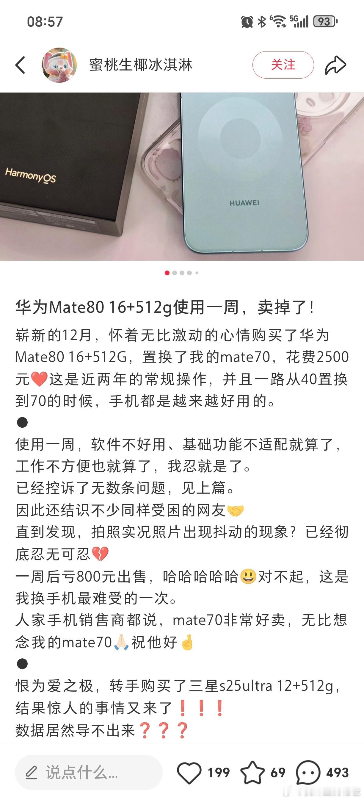 纯血鸿蒙有很多BUG，这么长时间都无法解决。 