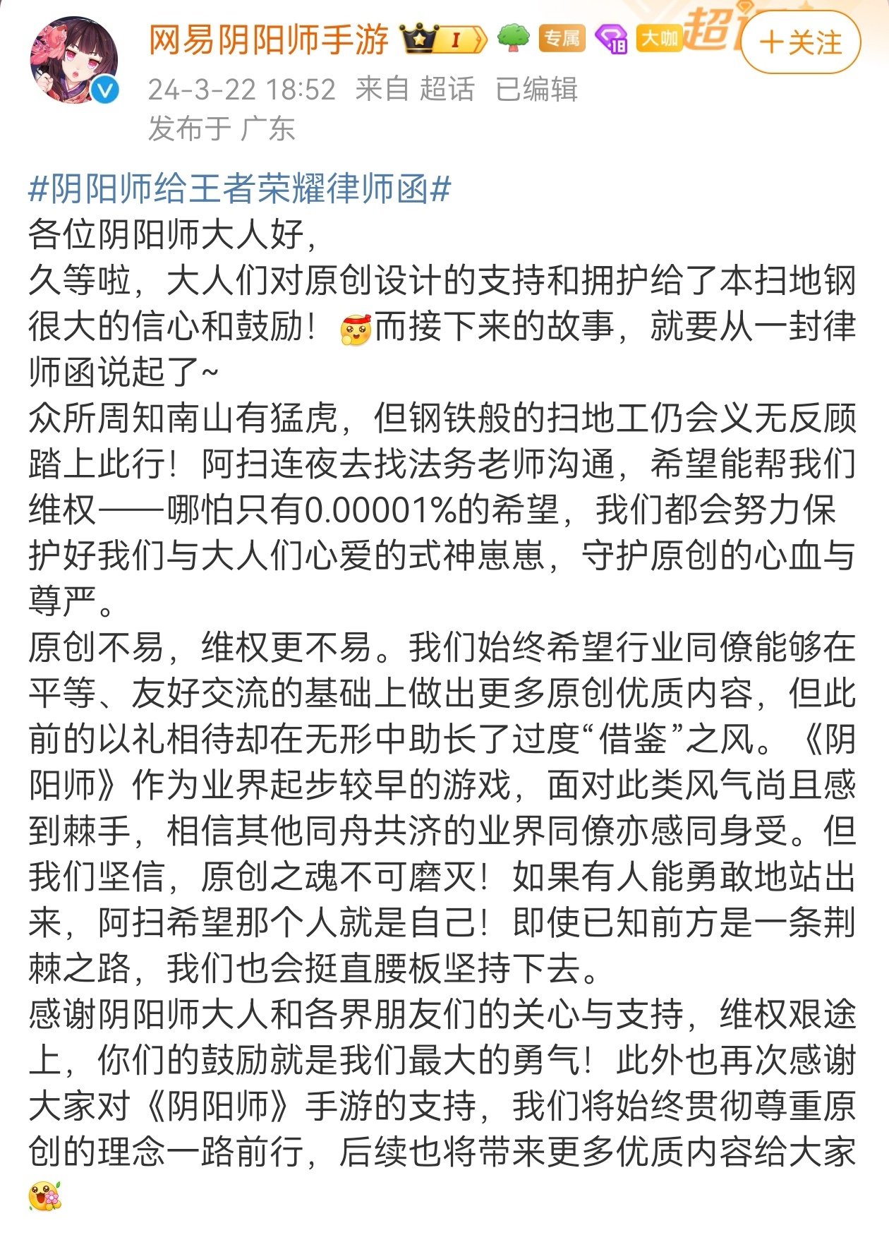 #王者荣耀称将严肃回击# ​​​[哆啦A梦害怕][哆啦A梦害怕]一觉睡醒看到阴阳