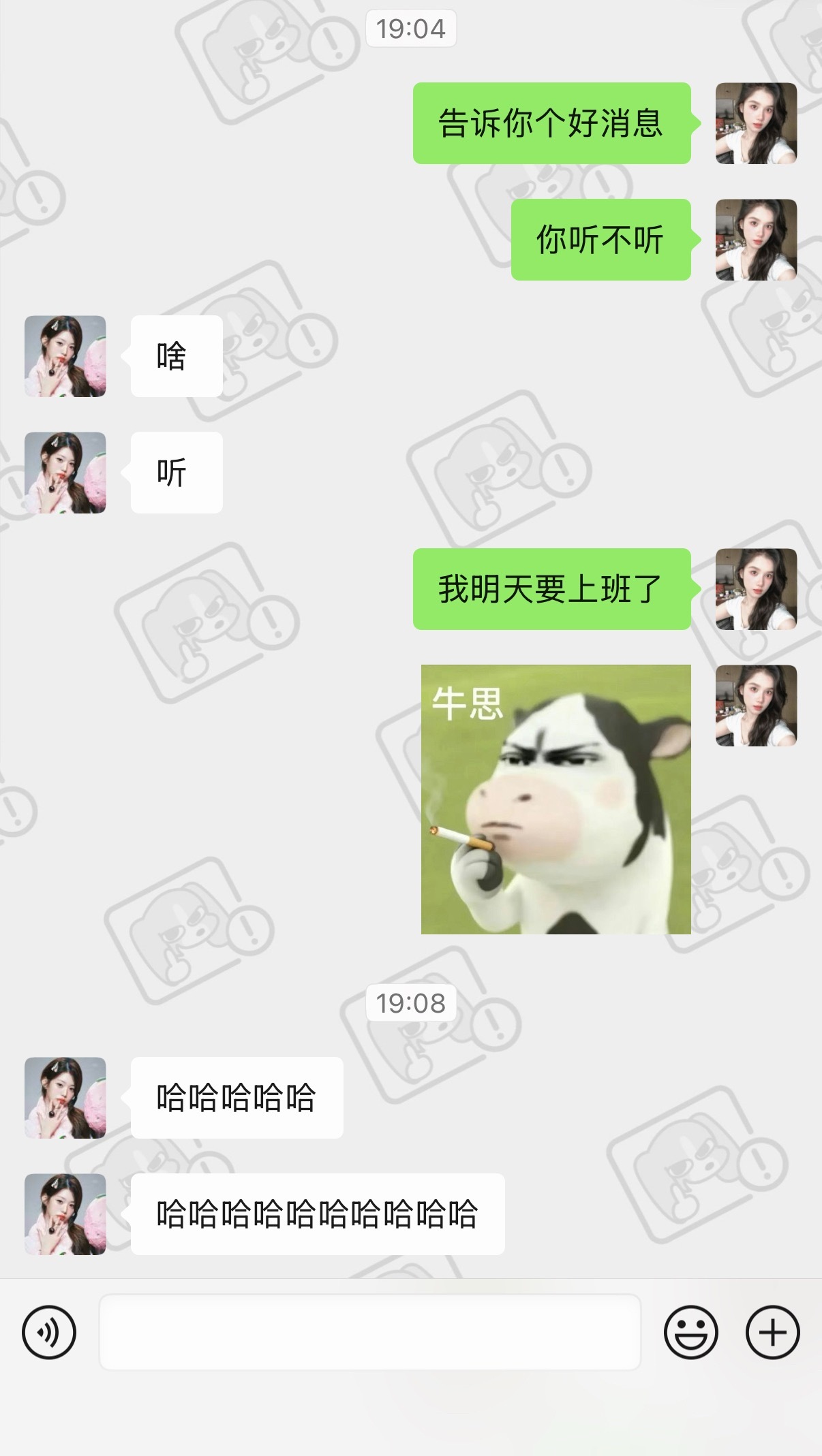 我就知道[哼] ​​​