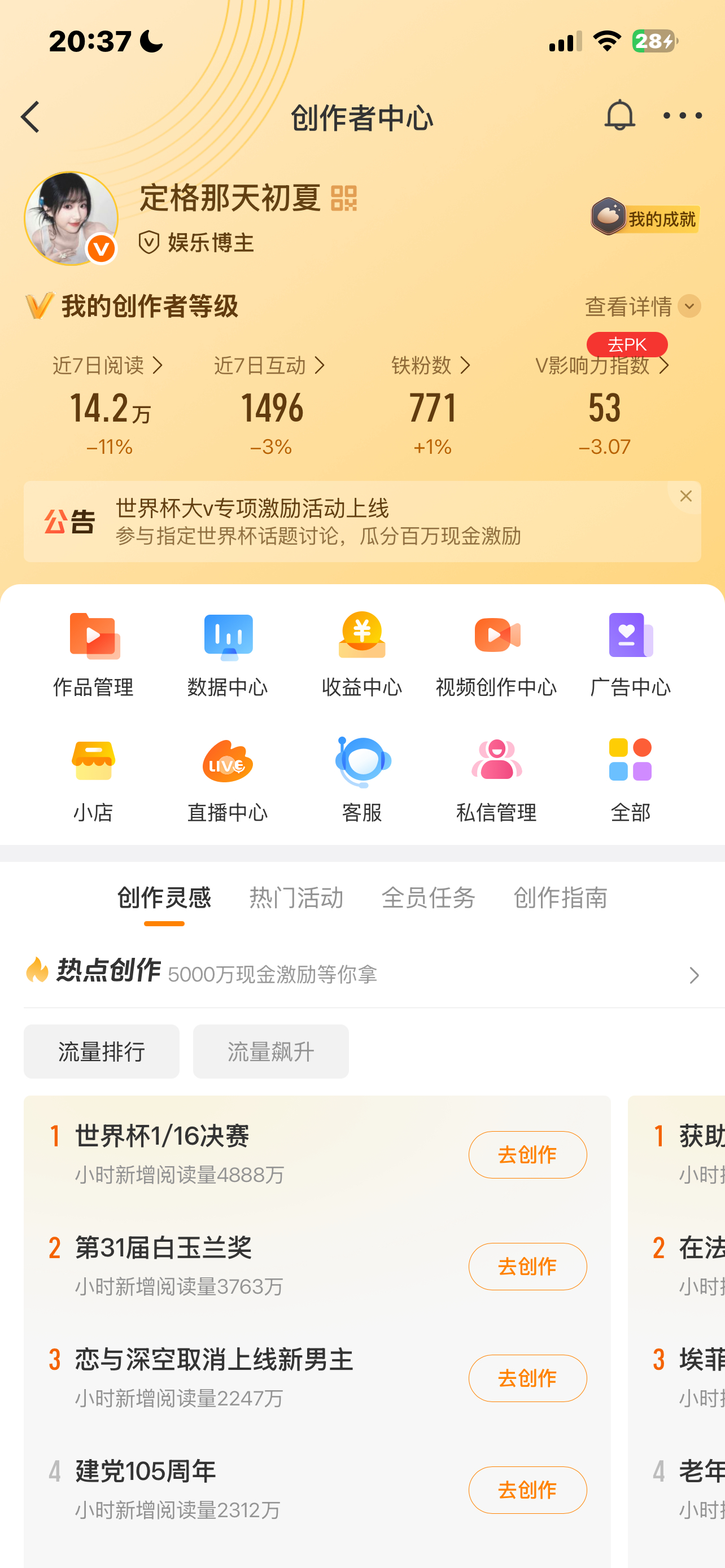 来动动 回访带链接 