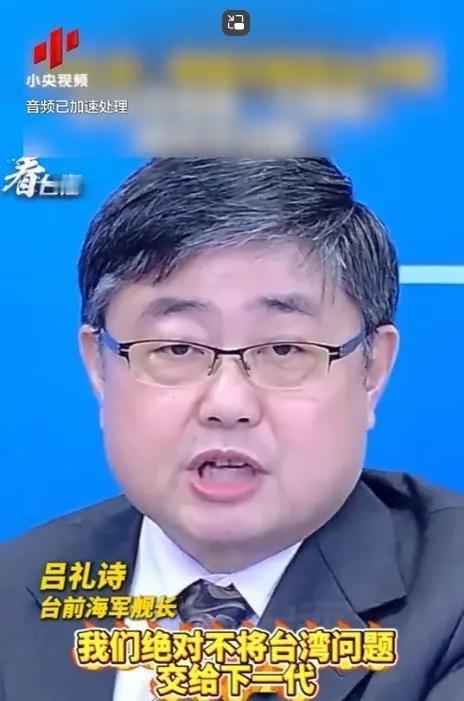 绝不把台湾问题留给下一代！台海军前舰长吕礼诗，这一场节目中提到，他在大陆坐出租车