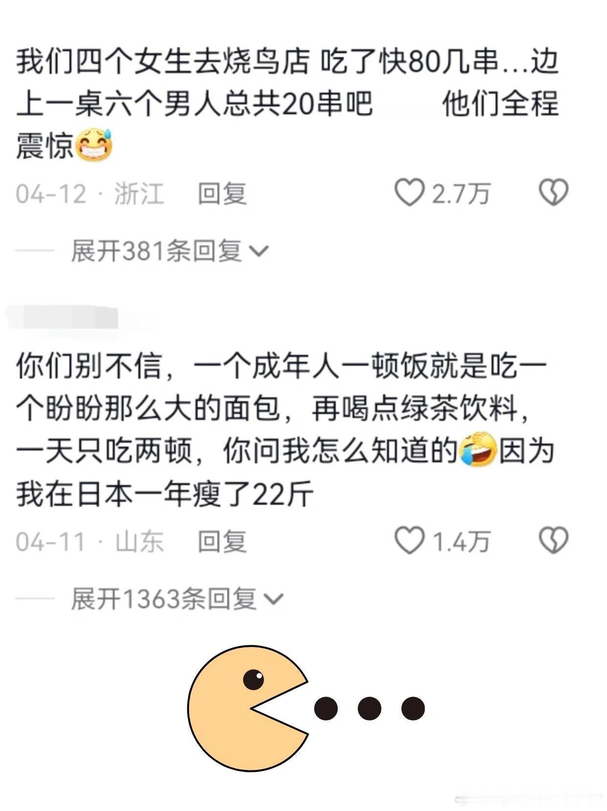 好家伙，总算知道日本人为什么那么瘦了 ​​​