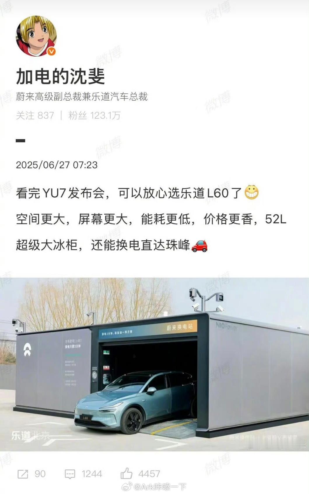 沈斐是不是想多了，真买小米YU7的人肯定不会看一眼其他品牌，何况乐道L60啊[d
