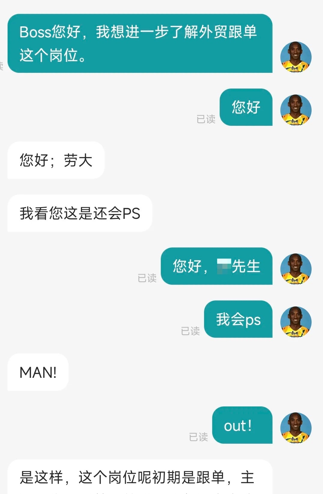 MAN what can i say波丝直屁