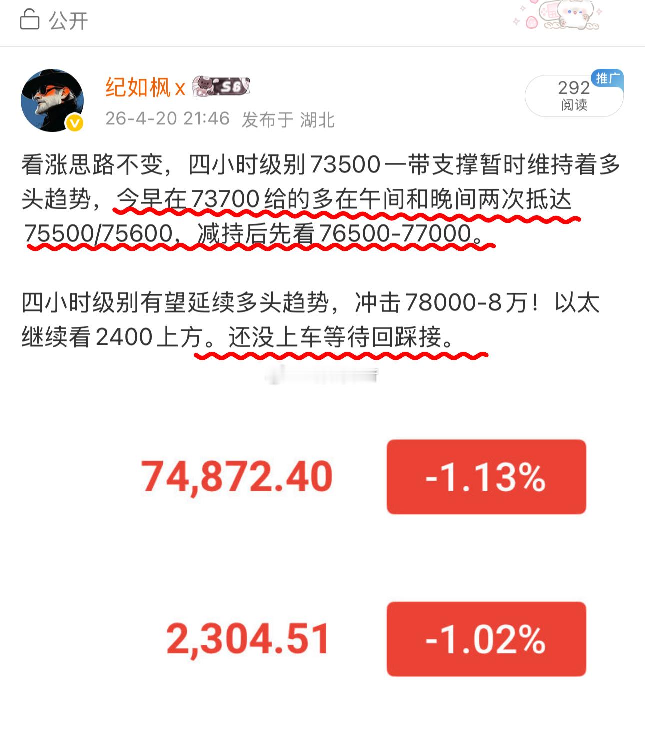 一下又拉起来了，这你受得了？老纪说了等待回踩接多，一个消息面就忍不住追空？，那你