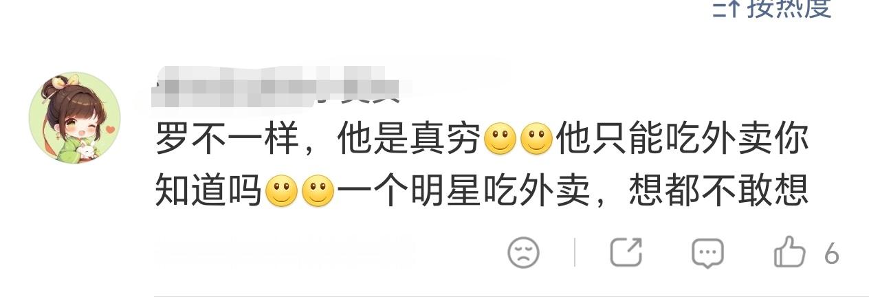 我也吃外卖谁来心疼我 