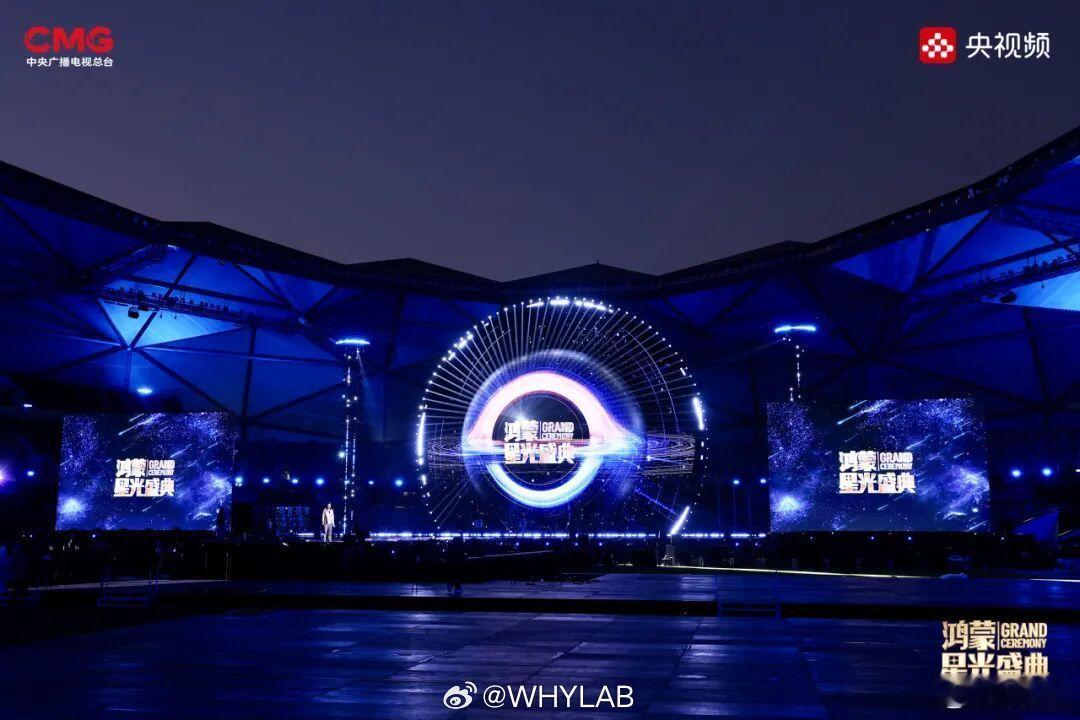 央视鸿蒙星光盛典定了，央视鸿蒙星光盛典 12 月 20 日 19:30 播出，采