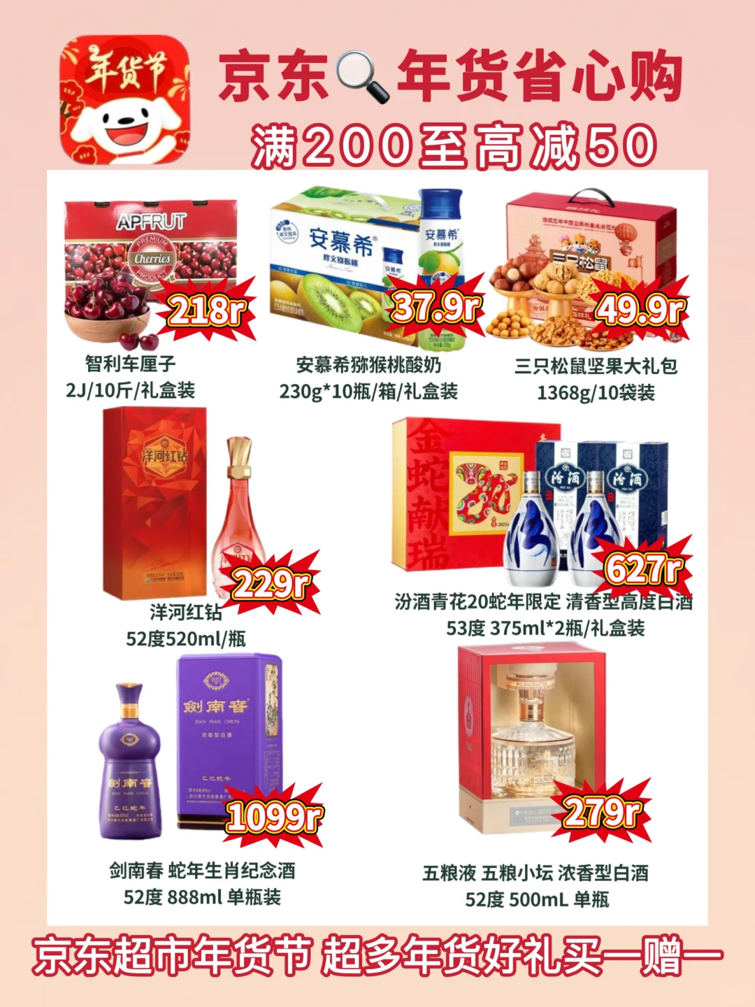 年货省钱攻略来袭‼️速速收藏‼️