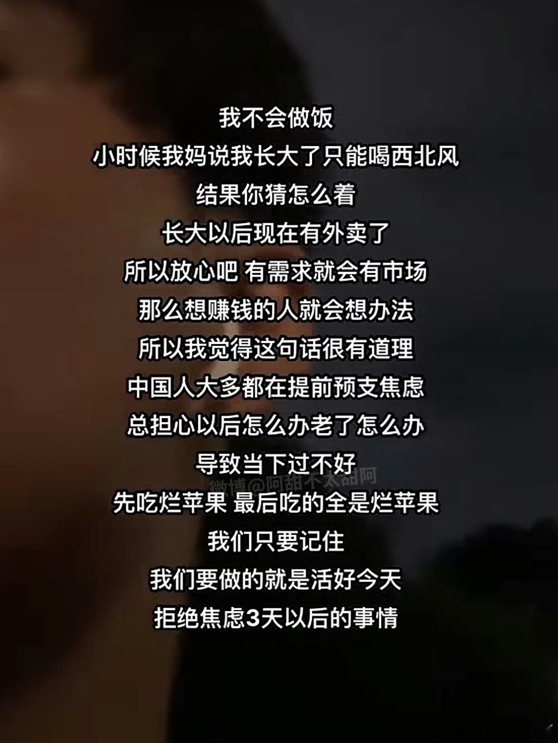 “先吃烂苹果最后吃的就都是烂苹果” 