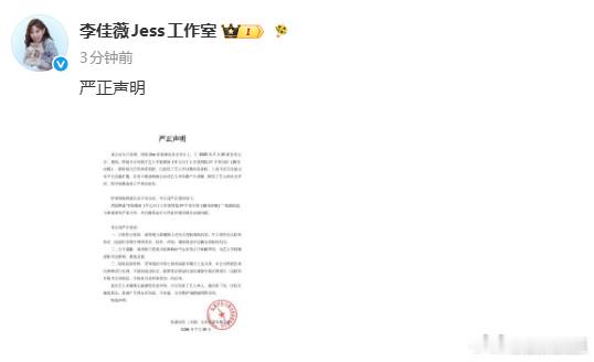 李佳薇方否认抄袭周锐说没有质疑李佳薇抄袭 29日晚，再发文谈质疑抄袭一事，表示自