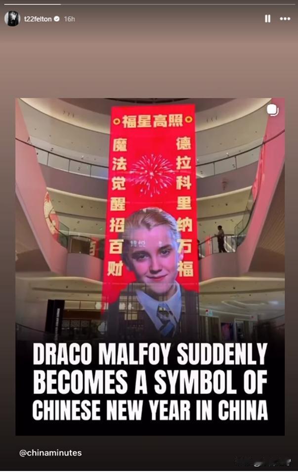 这波操作真给中国网友的脑洞跪了！《哈利·波特》里的马尔福，一个傲娇反派，居然靠中