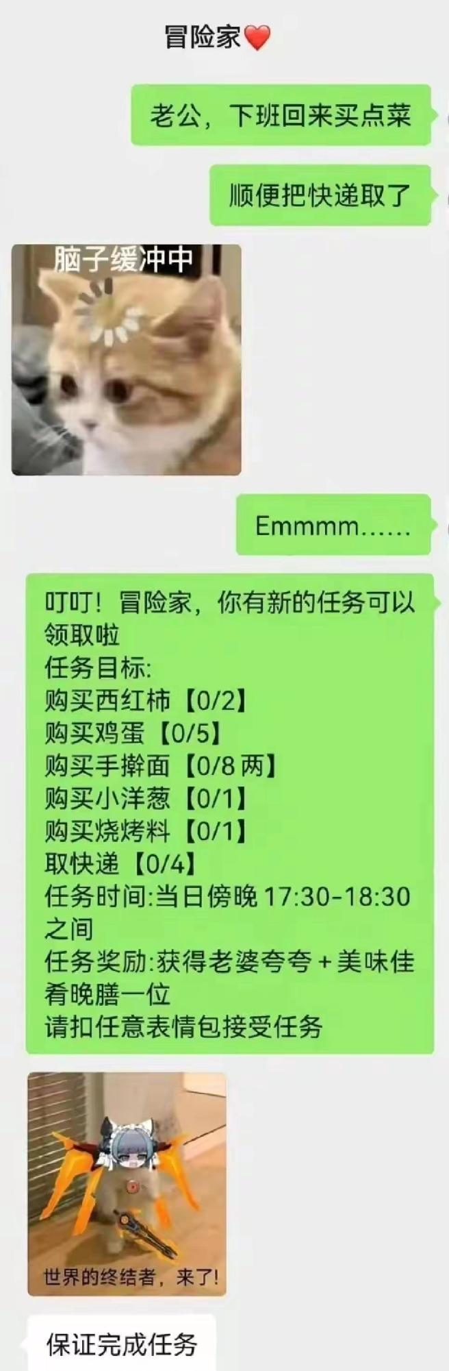 哈哈，我勒个任务模式啊[笑哭]