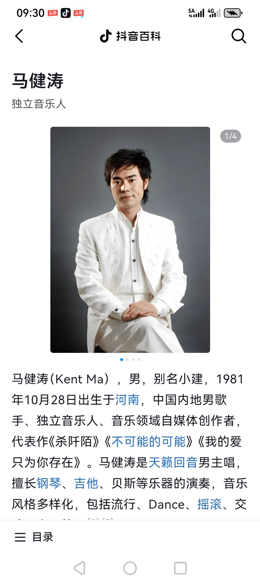 出生于河南一个农村的孩子名叫马健涛，别称小健，现年45岁，过十多天要去深圳的医院