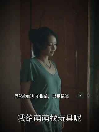 被高叶一个眼神盯毛了 好惊险！张妍在包里发现了一大笔现金还找到了秦虹的身份证，发