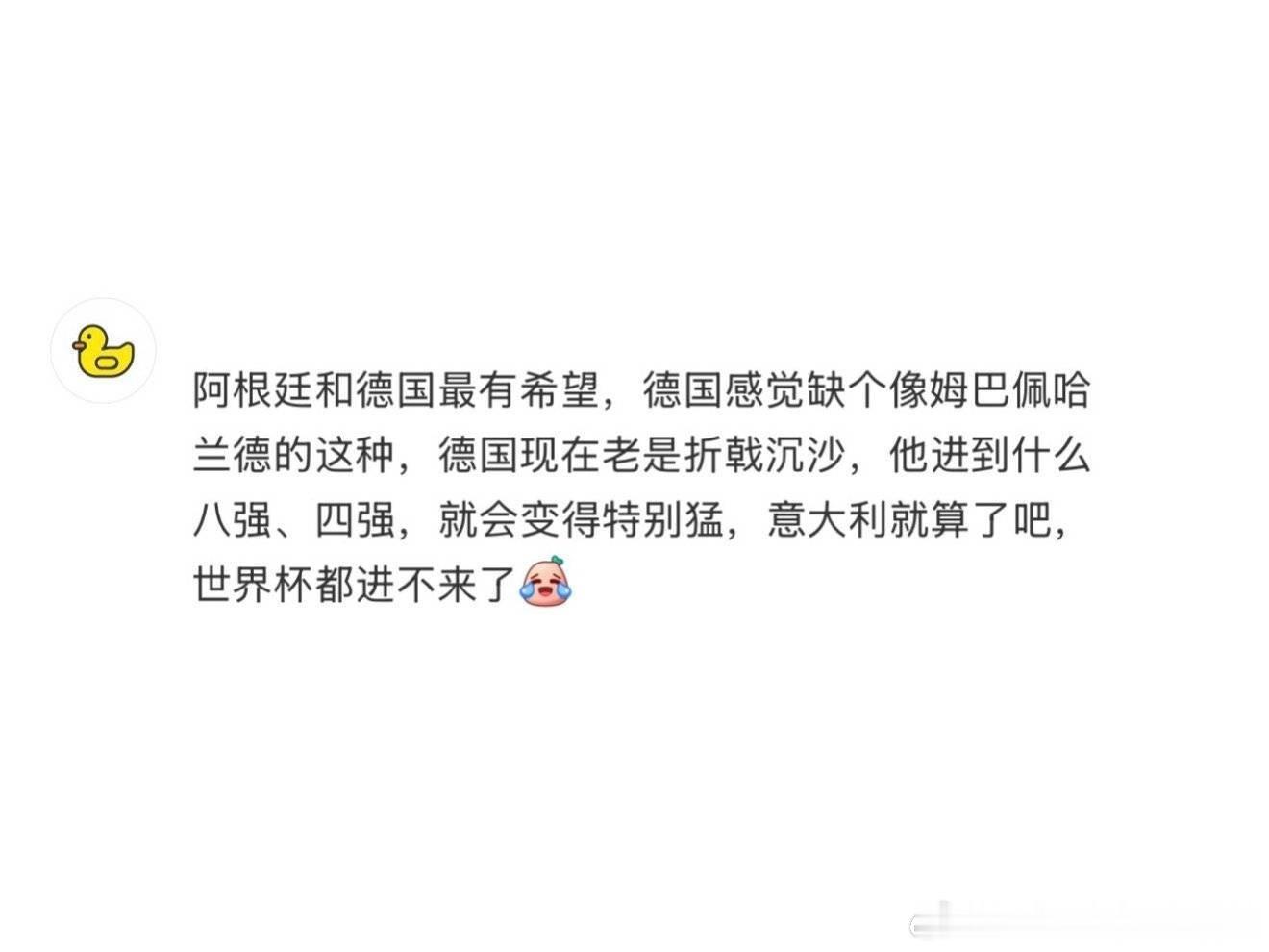 谁会最先追上巴西的五颗星 看着德国队现在的挣扎，真让人感慨豪门重建的不易。体系一