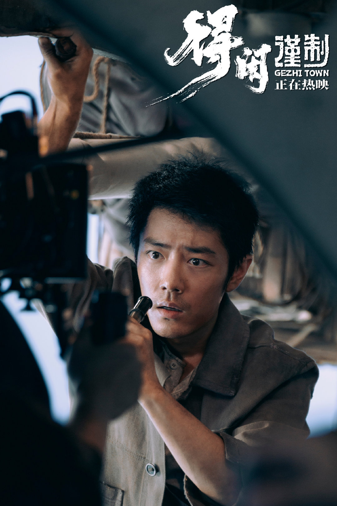 得闲谨制背后是不能忘不敢忘的历史过去总是歌颂大人物，但是这部作品却让我们知道的人