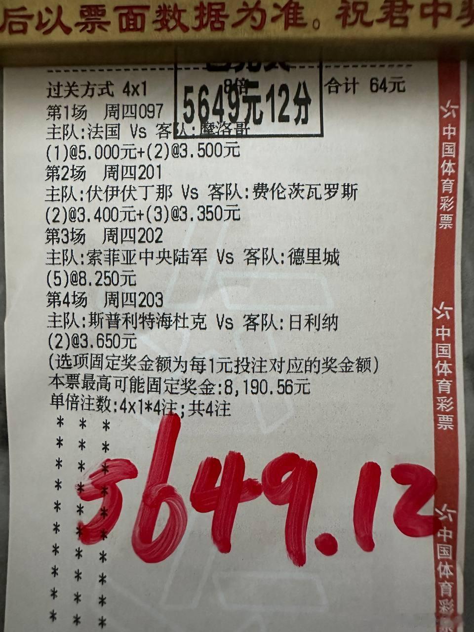敲黑板啦！每日赛事干货准时上桌，2串1、3串1精选思路全在置顶！还有更多优质方向