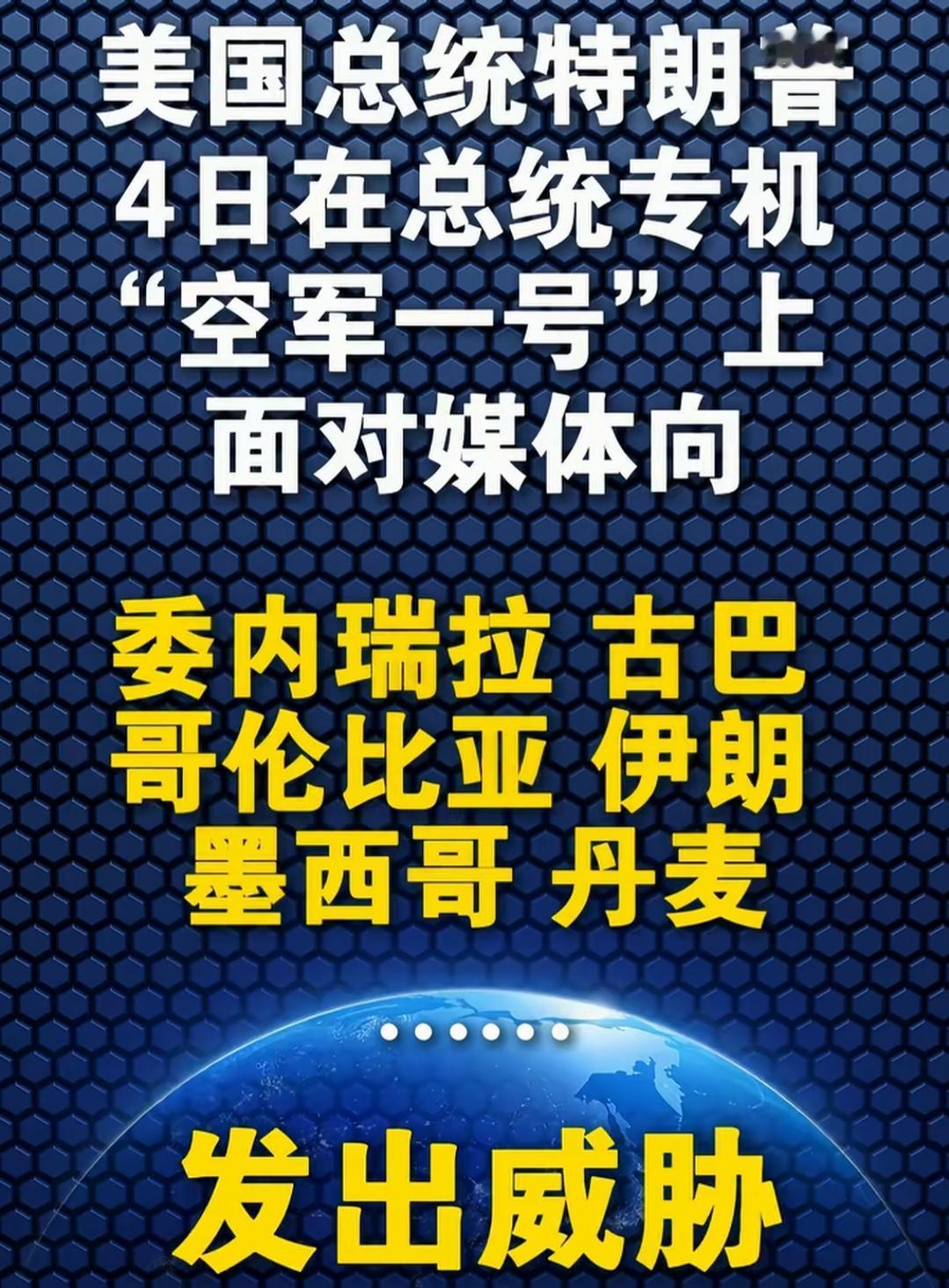 拉美所有国家要强硬起来，团结起来了。照这势头发展下去，美国想霸占干预西半球所有的