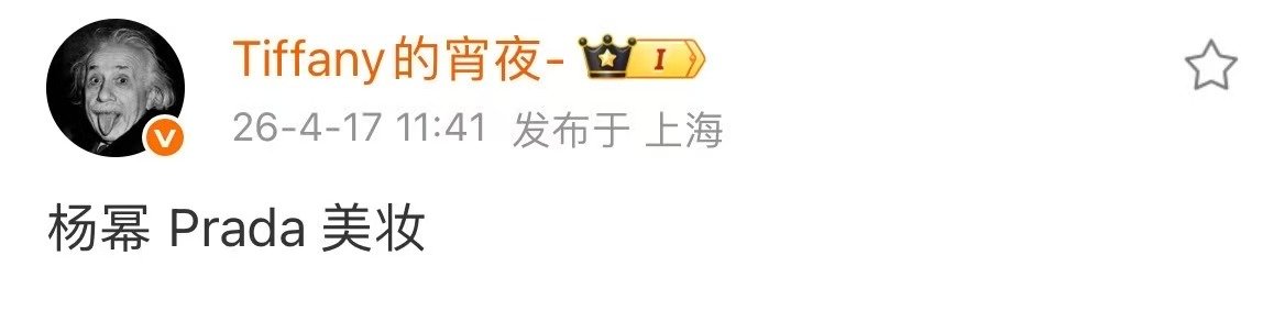 杨幂prada美妆杨幂prada美妆！！！果然是女王！ 