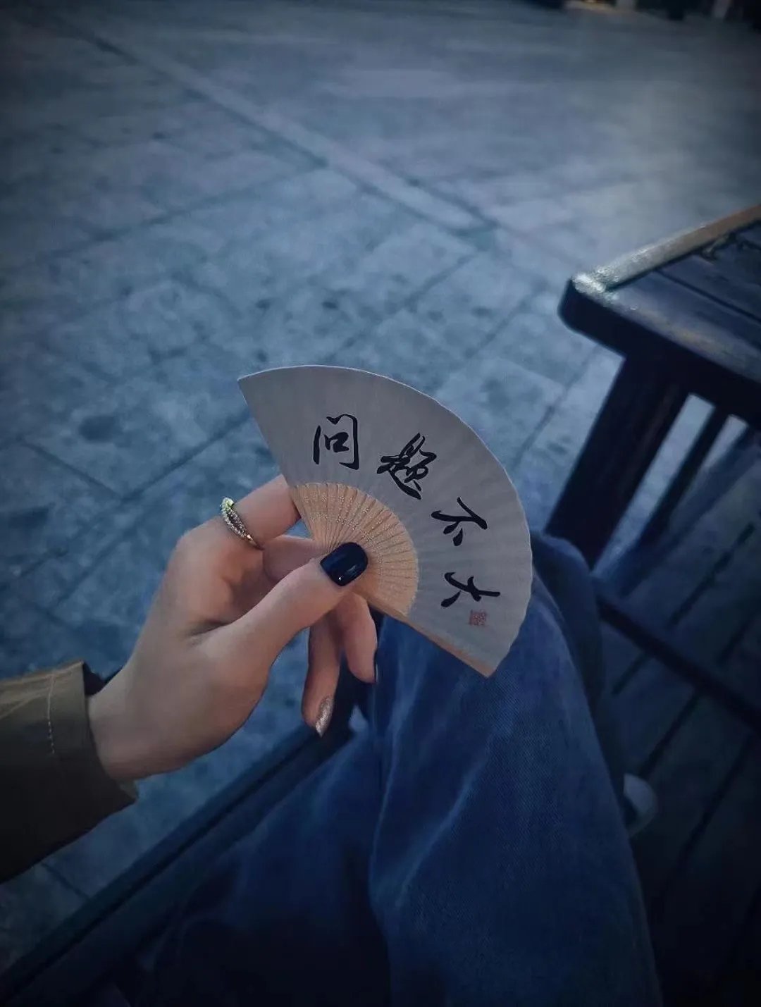 多挣钱 少生气 ​​​