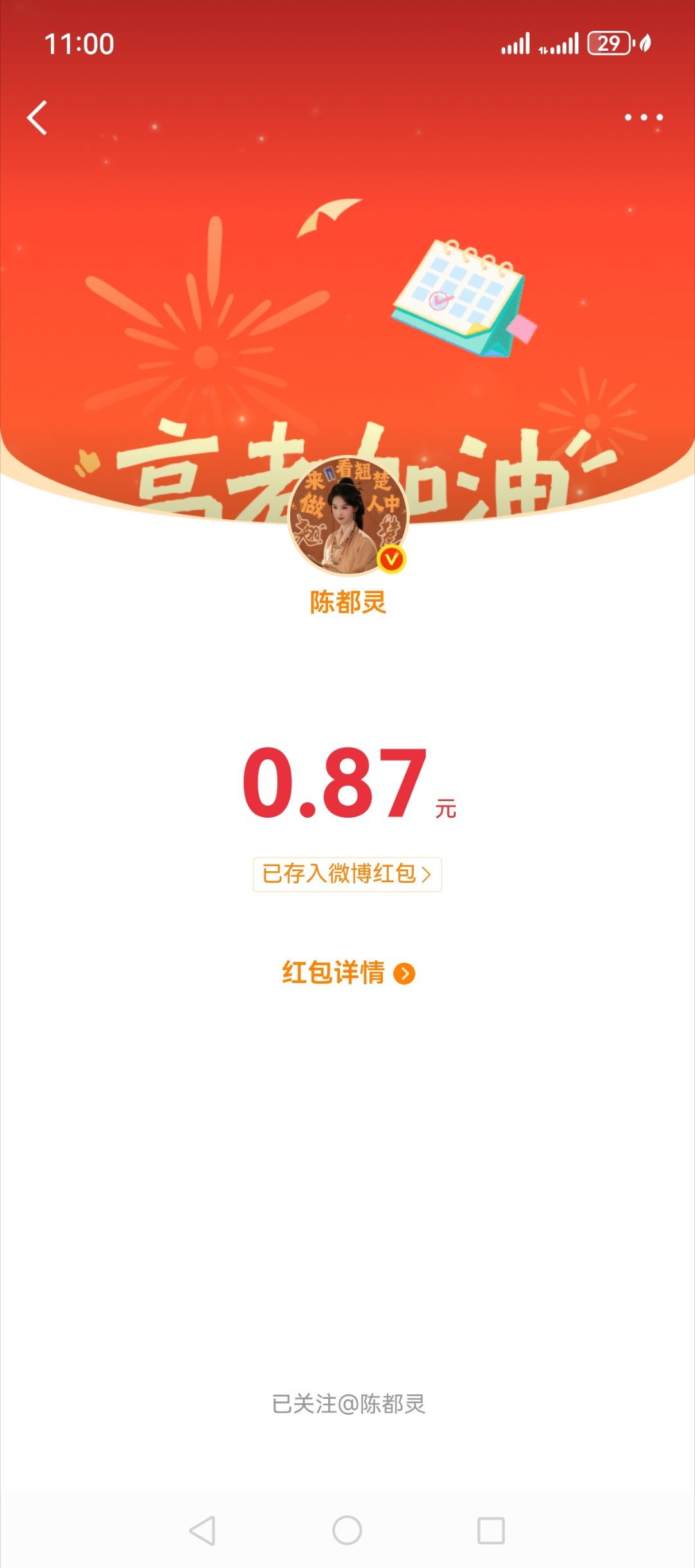 卧槽。谢谢嘟嘟！翘楚看起来❤️楚朝大王陈都灵翘楚陈都灵楚朝