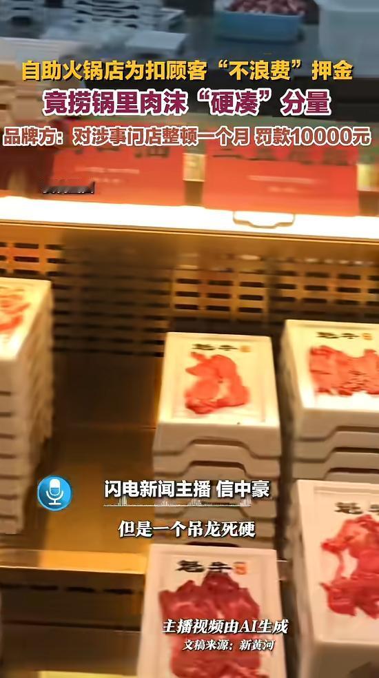 “格局太小了！”4月26日报道，黑龙江，一男子去吃自助火锅，他拿了40盘肉，准备