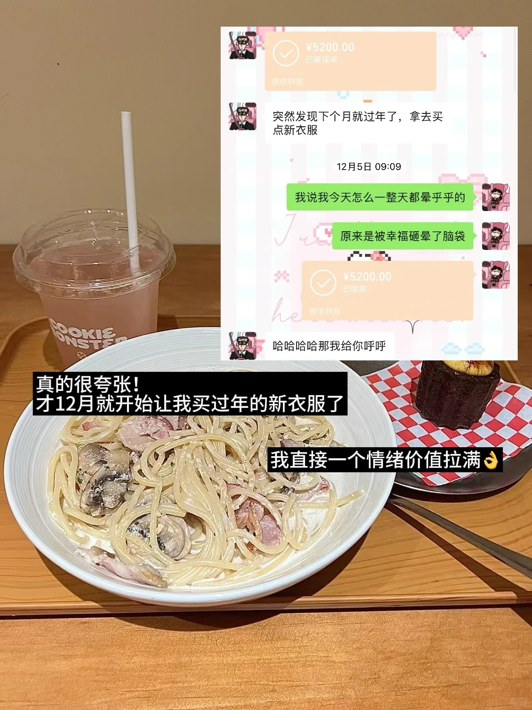 男朋友转账和送礼物时如何给予正向反馈