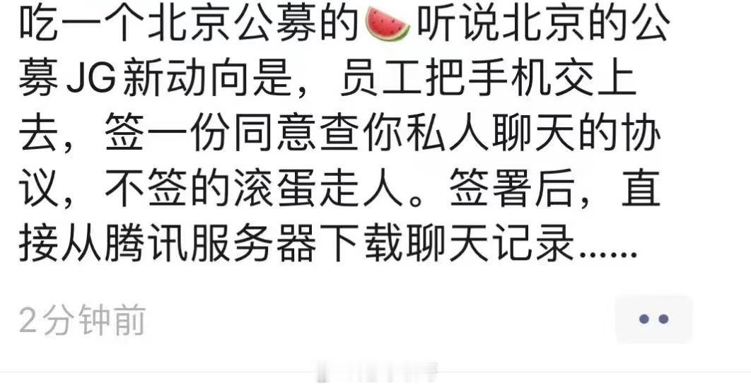 如果是企业微信聊天授权那看就看吧……我是社畜，搬砖这块没啥不能看的 ​​​