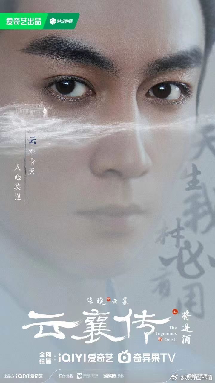 爱奇艺3月推荐  爱奇艺3月待播剧综桃三月待播剧综里我最期待《云襄传之将进酒》！