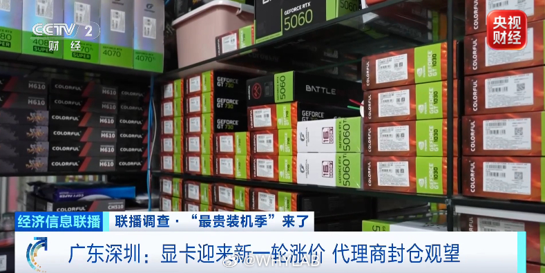 显卡迎来新一轮涨价刚好暑假是换新电脑的旺季，不过现在供应链全线涨价，可以说是最贵