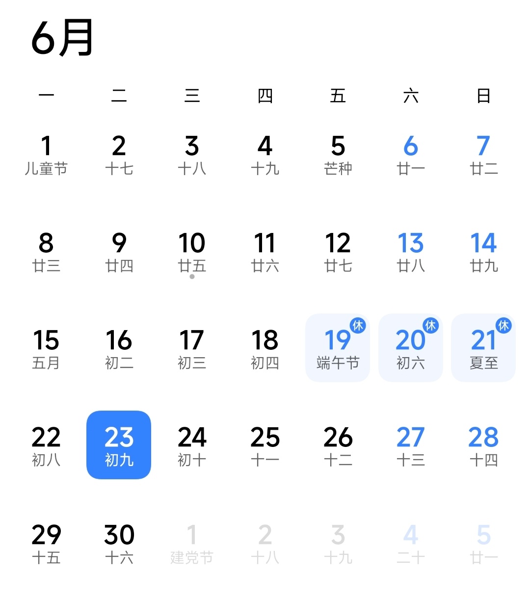 不对啊，红米K90至尊版这周不发吗？卢总说的是本月发布，难不成下周二才发吗