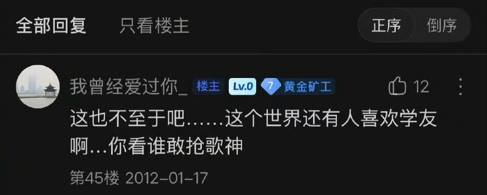 张学友周杰伦得到了张凌赫的认可！张凌赫张家玮时期张凌赫登了贴吧