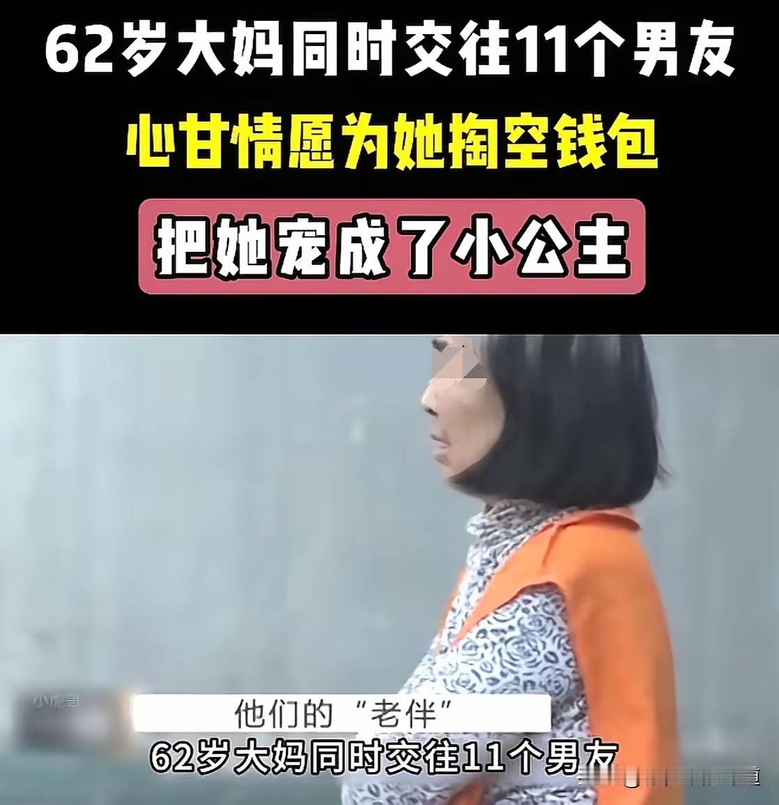大众情人！
充分揣摩单身男士们的心理需求，在多个男人间游走，看来是市场不小，潜力