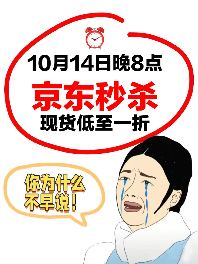 京东上线1折秒手机电视活动这届双十一最该打折的不是商品，是烧脑的优惠规则！当全网