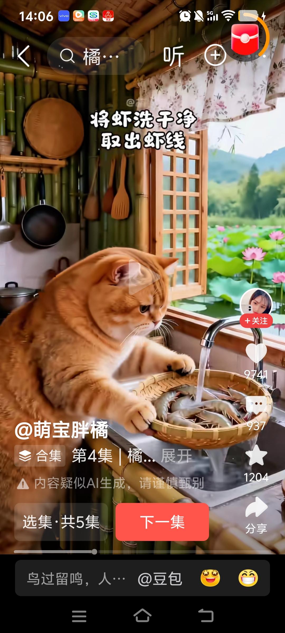 如果有来生，来生不做人了，只愿做一只猫。
唉，猫是做不成了的，但这只猫教会我怎么