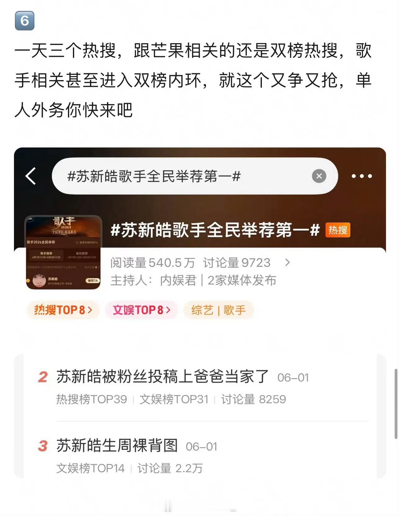 歌手 苏新皓 麦克风前的他，歌声里藏着少年的热忱与力量。清澈嗓音裹着细腻情感，每