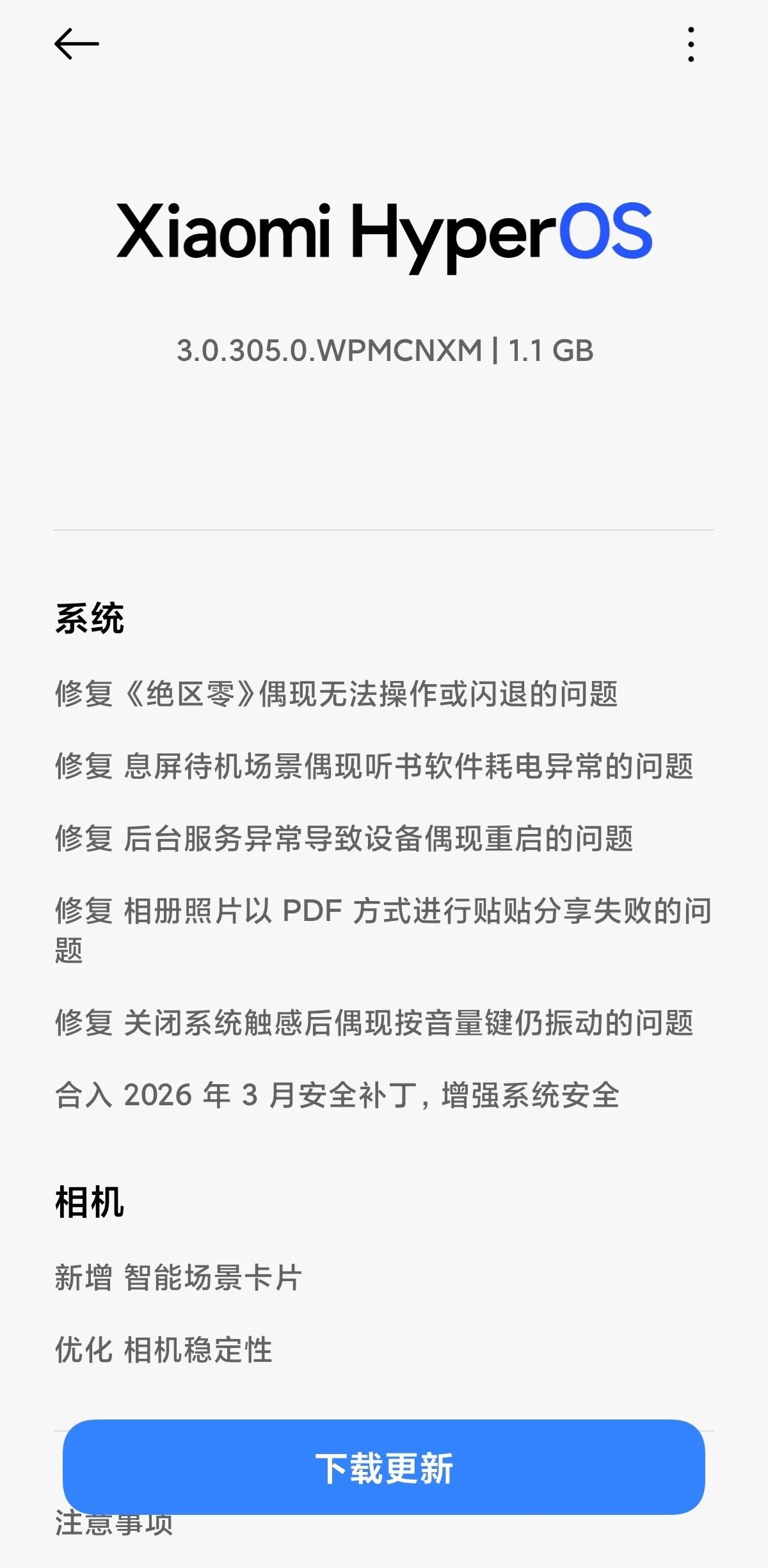 REDMI K90 Pro Max已推送小米澎湃OS3 OS3.0.305.0.