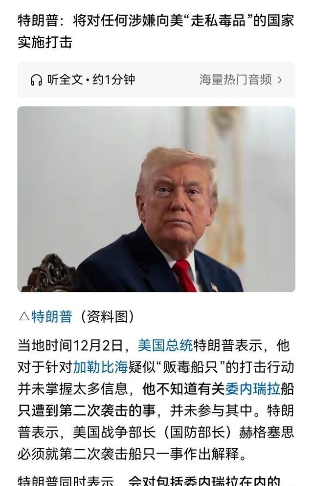 特朗普要打击“全世界”国家，上一个这么干的还是慈禧

特朗普这番话真正可怕的地方