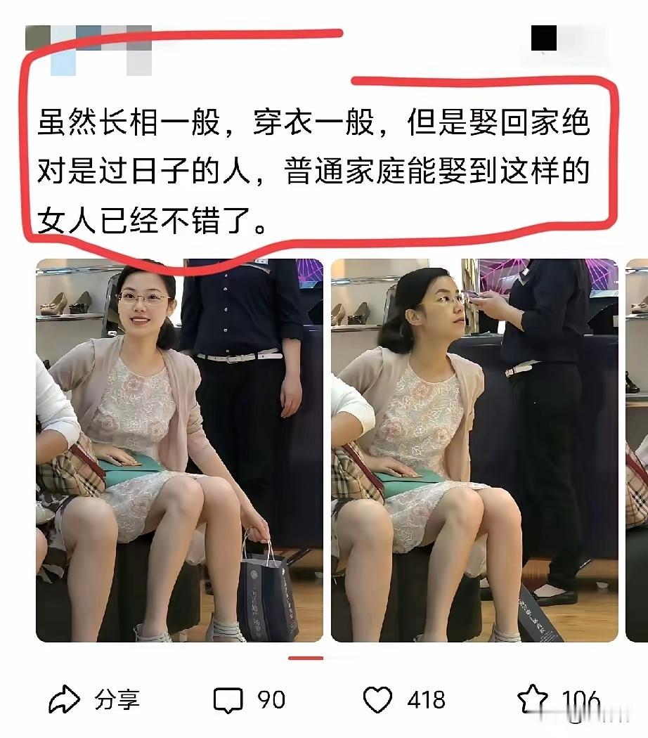 长相只是锦上添花，身材好会穿搭才是最重要的 ​​​