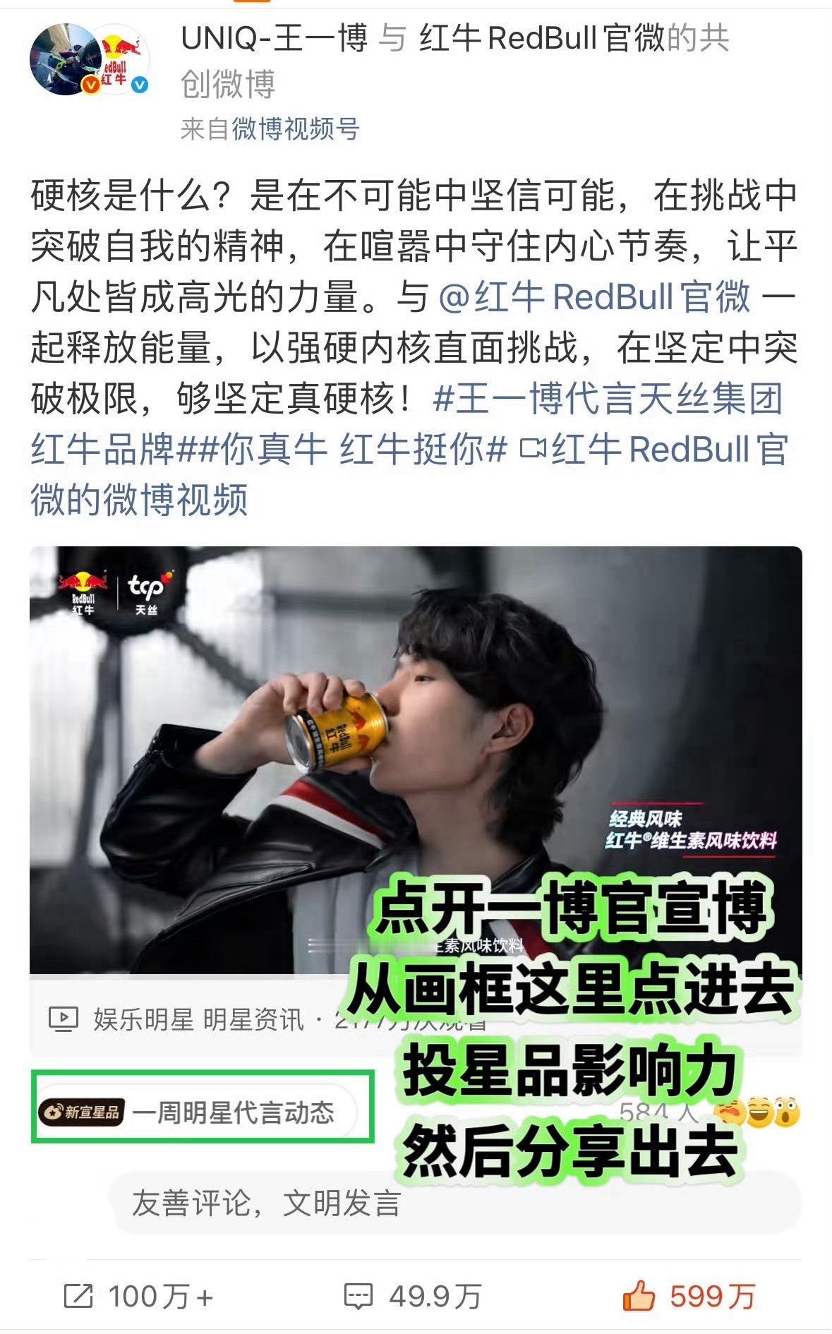 第三天啦！明天开始心动值就有双重叠加，坚持住[鲜花]从点进去➡️找到红牛官宣博➡