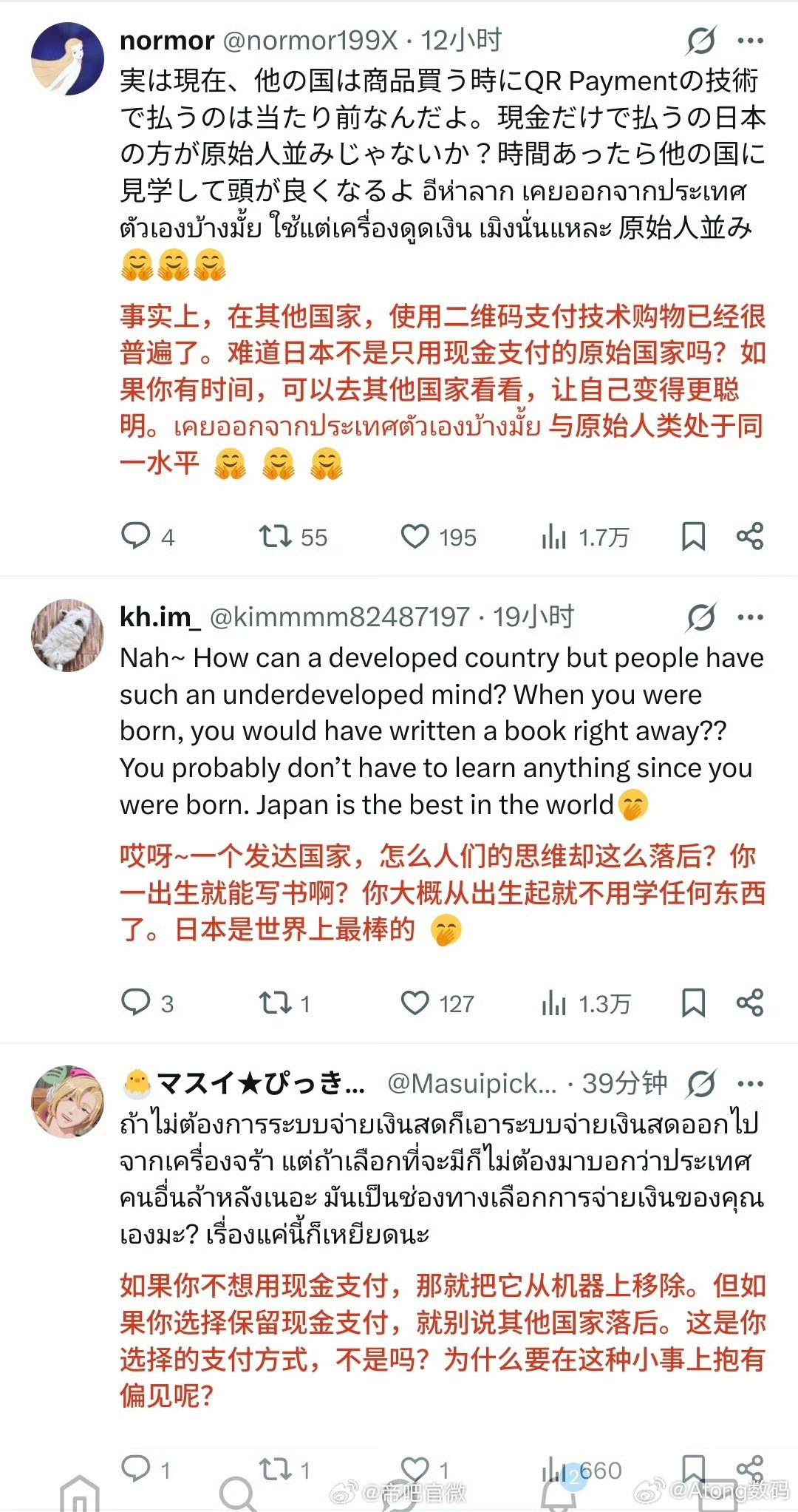 日本人嘲讽泰国人翻车过时的“现金支付机”在哪都不多见了吧而且游客去到新环境不熟悉