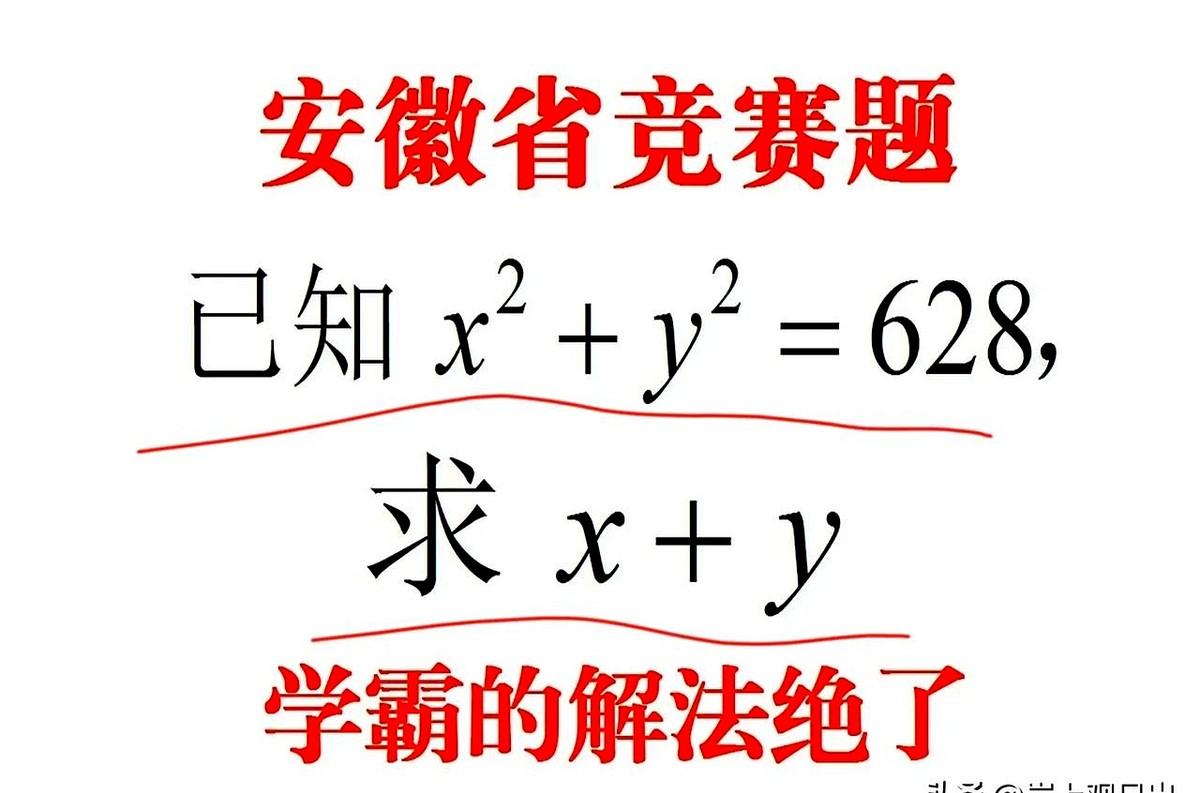 “628拆成俩平方数，谁行？”凌晨两点，这条帖子炸出数学圈。网友@阿数 直接甩答