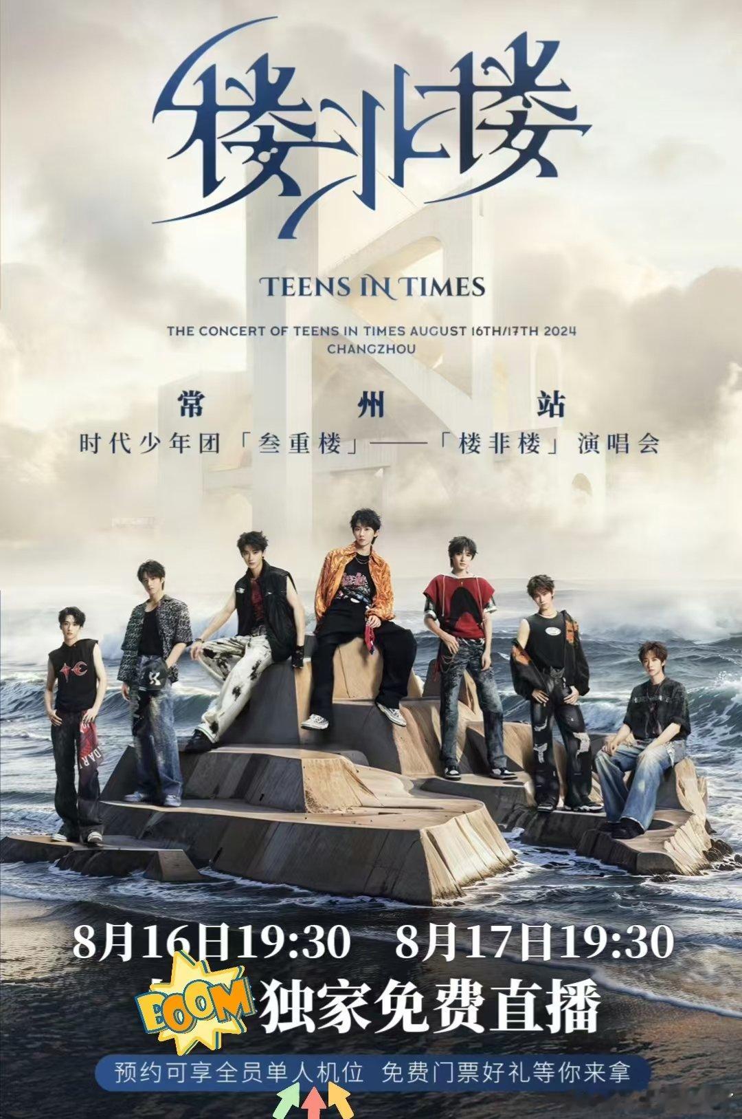 #时代少年团有单人机位直播#这对于我们去不了现场看演唱会的粉丝们来说，真的很友好