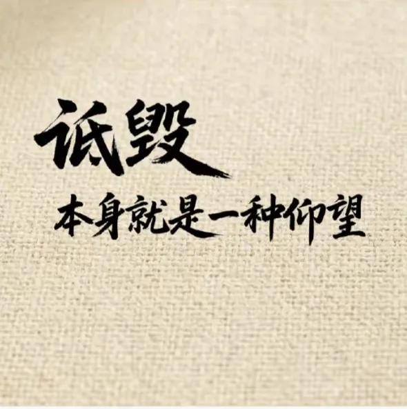仰望