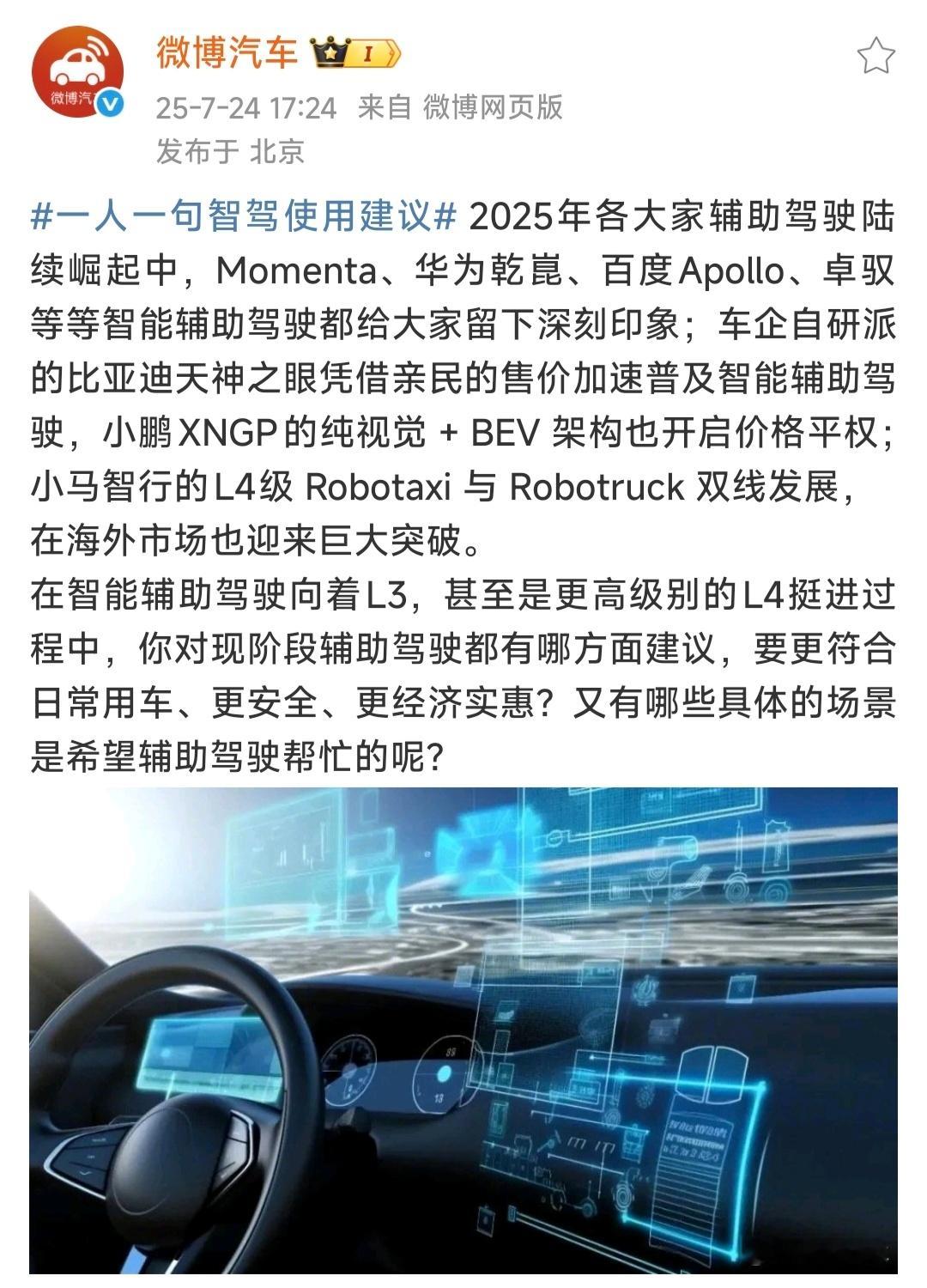 一人一句智驾使用建议在目前的L2时代，反正是需要司机一直看路的，那么车机在SR渲