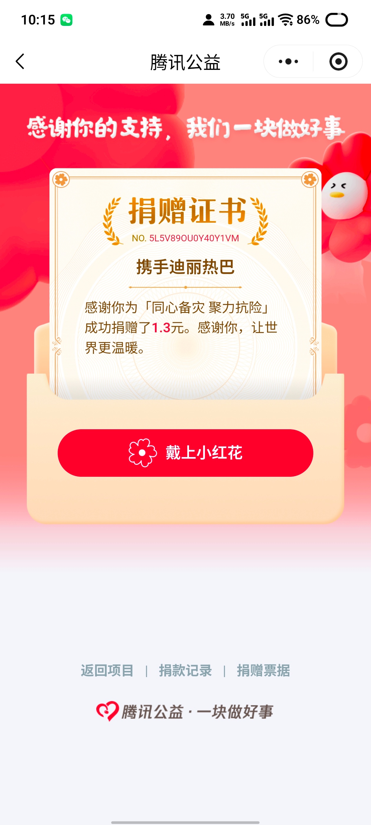 广西内涝求助 尽自己微弱的力量 祝愿大家都平安迪丽热巴驰援广西