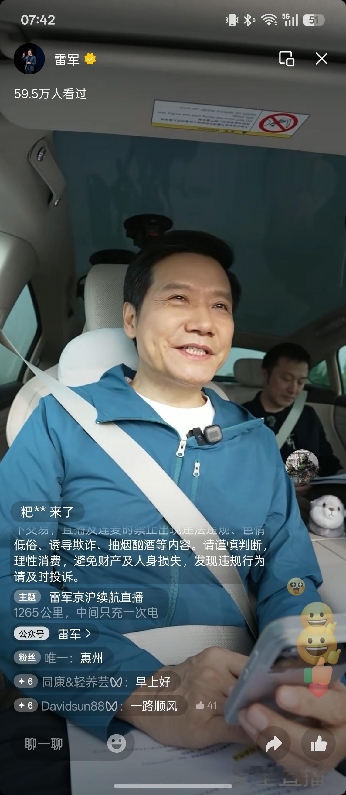 刚醒来就看到雷军在车上直播，太拼了，“活该” 他有钱...雷军15个小时直播不开