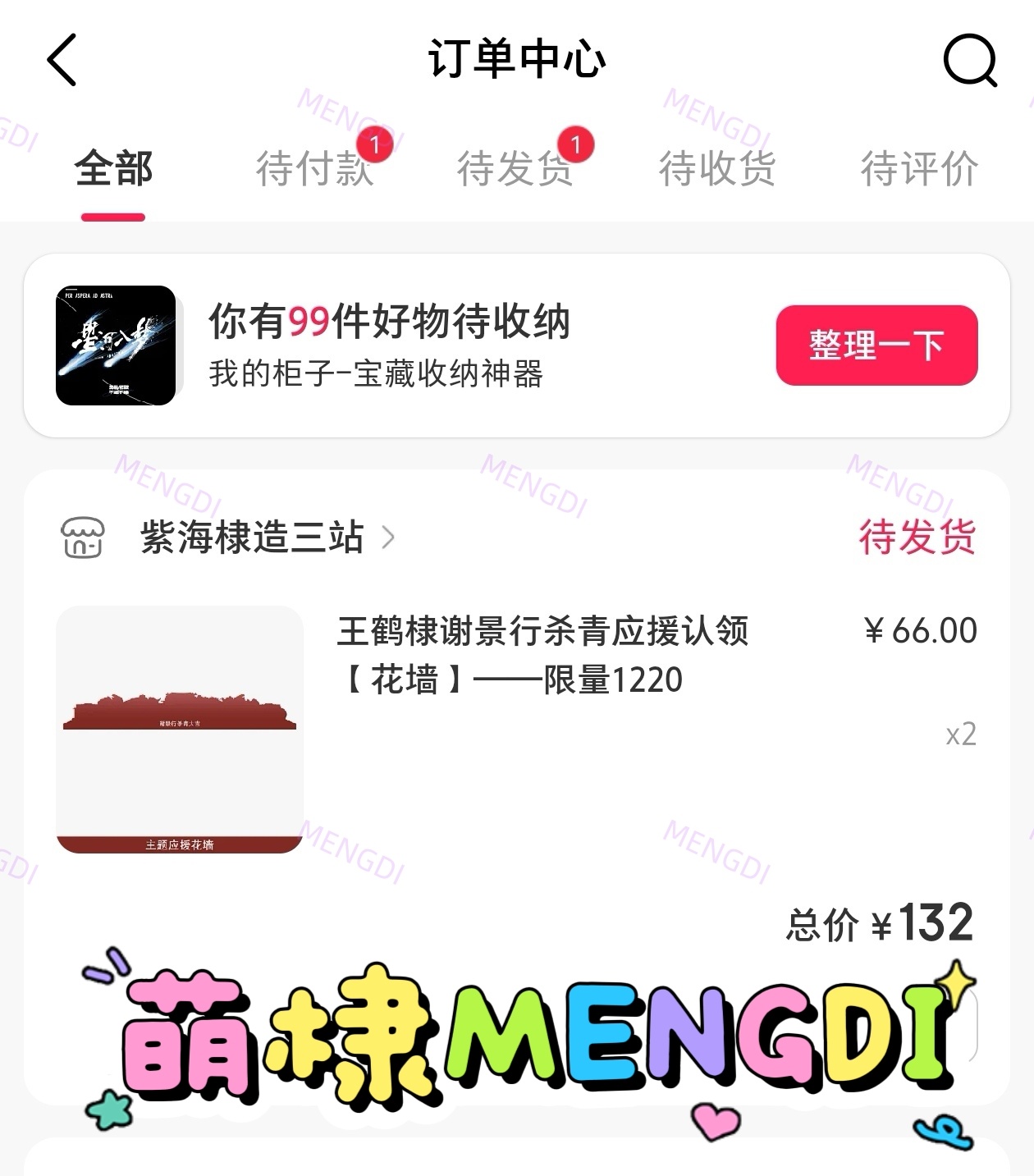 来晚了都没赶上热乎的 搞对儿花墙吧 