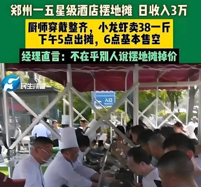 五星级大厨街头烤串，日入3万照样亏
五星酒店摆摊的账算明白了
卖得越多“死”得越